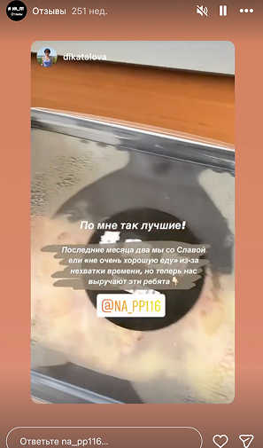 Отзыв клиента о готовом питании #НА_ПП